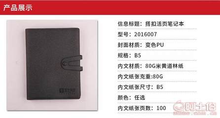 【2017搭扣活頁(yè)筆記本商務(wù)筆記本定制創(chuàng)意記事本工廠直銷(xiāo)定做2017007B5