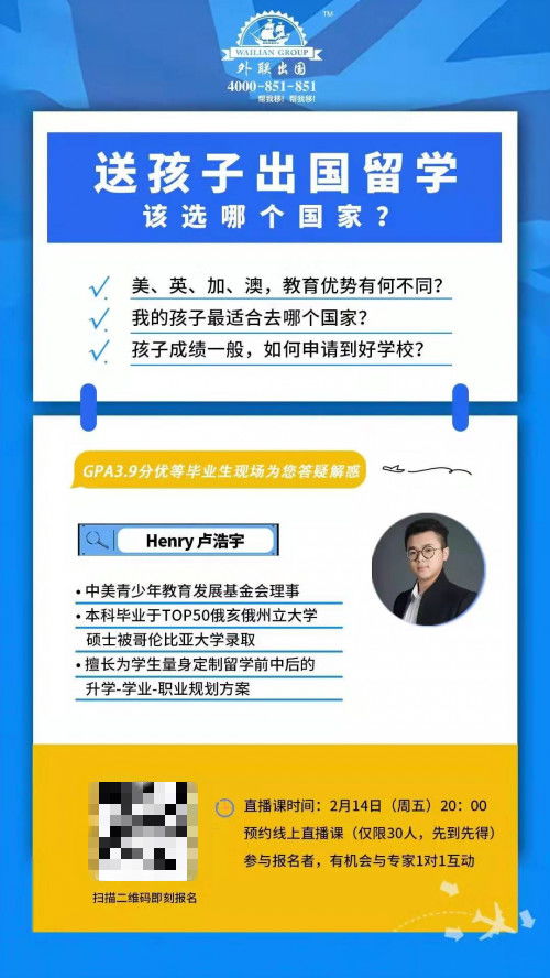 2020年送孩子出國留學(xué)，美英加澳怎么選？資深中介手把手教你避坑