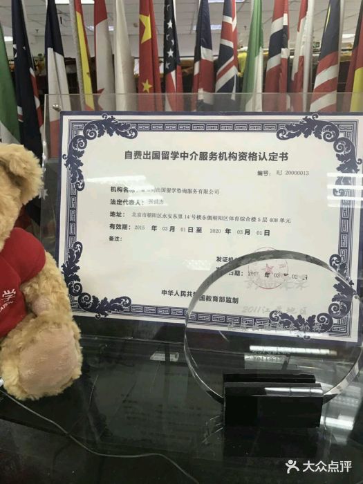 金吉列留學(xué)(鼓樓分公司)