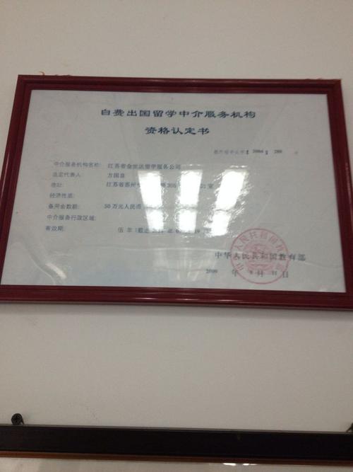 金世達(dá)留學(xué)