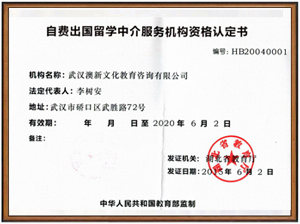 武漢澳新雅思學校介紹_武漢澳新_怎么樣
